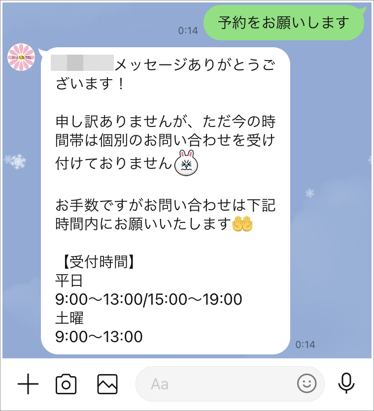talkout